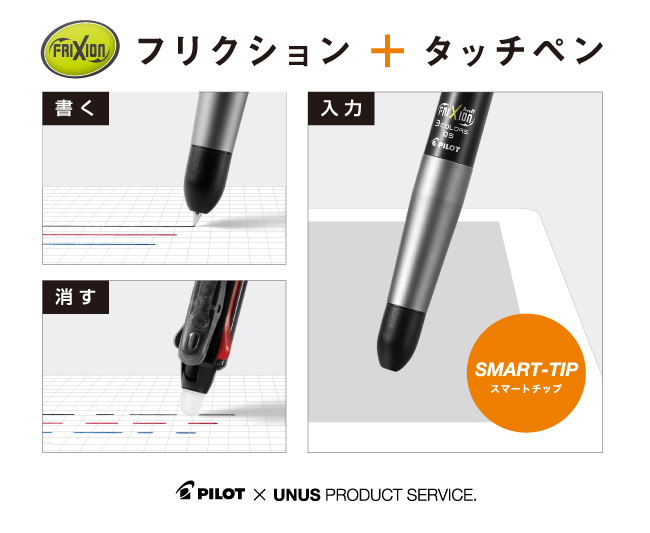 「タッチペン｢SMART-TIP｣　UNUS PRODUCT SERVICE.」の画像検索結果